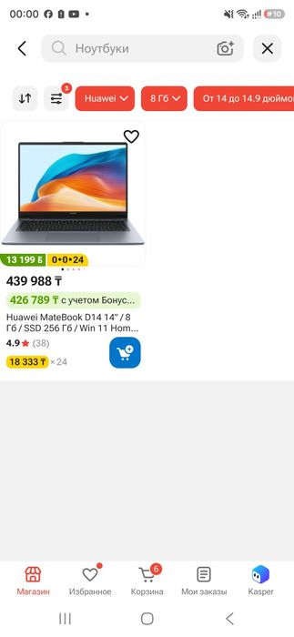 HUAWEI, Core i5-11Th, Ram 8Gb, SSD 512Gb, Full HD IPS