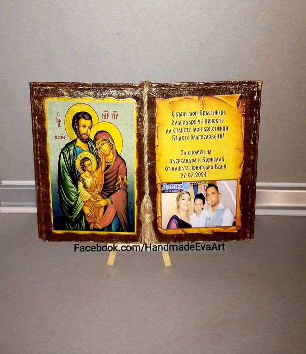 Подарък за Кръстници-Състарена книга с икона/снимка и поздрав по избор