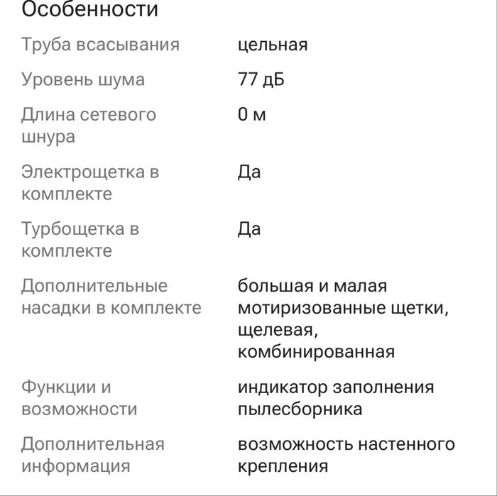 Срочно продам Пылесос dyson v8 animal +