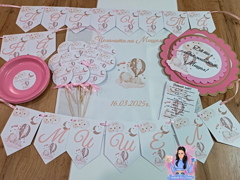 Украса и декорация за погача на тема по избор