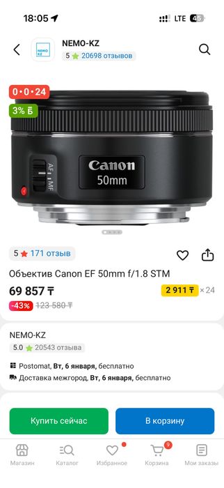 Фотоаппарат Canon