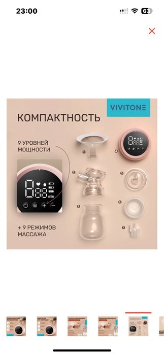Молокоотсос продам
