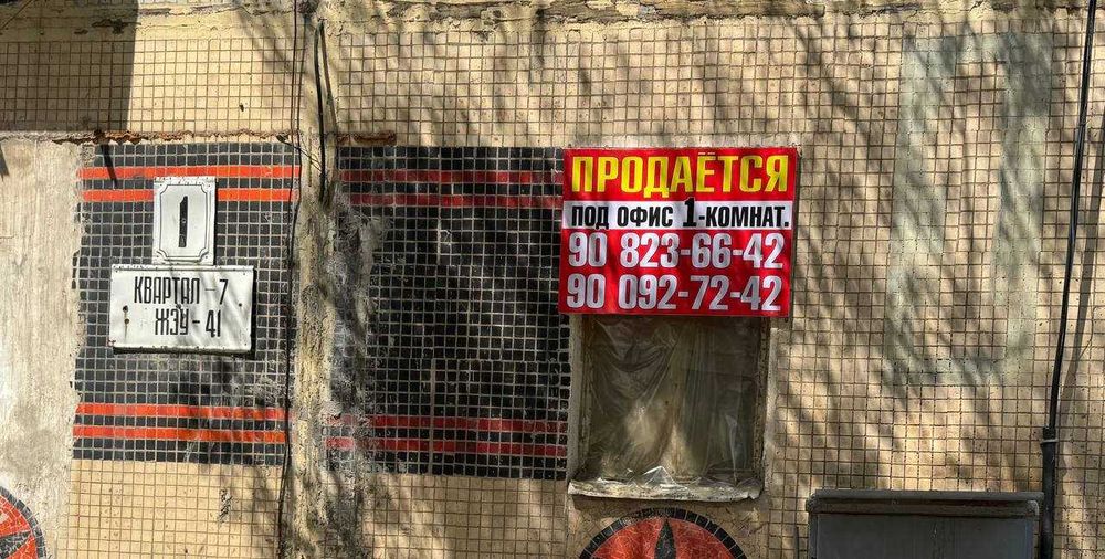 Продается торцевая 1 комнатная квартира под офис на первом этаже АКЦИЯ