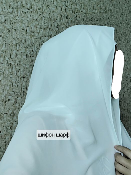 Набор намаз ушын