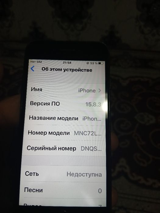 IPhone 7   128 gb  pamyat