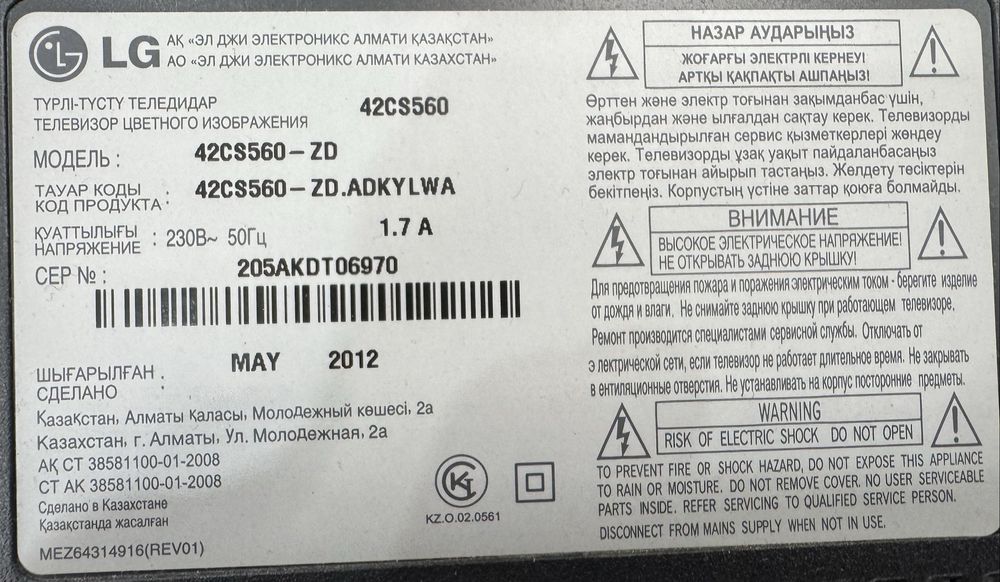 Продам телевозир LG
