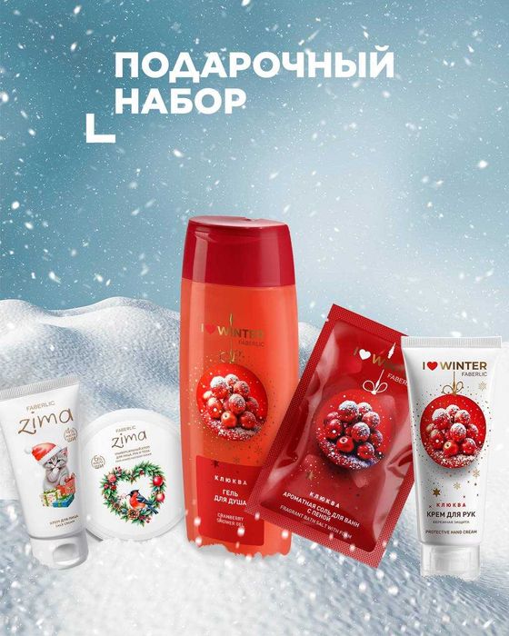 Подарочные наборы