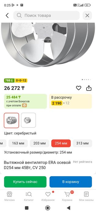 Вытяжной вентилятор
