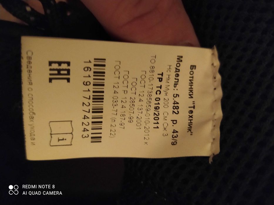 Продаю Ботинки мужские кожаные «Техник»