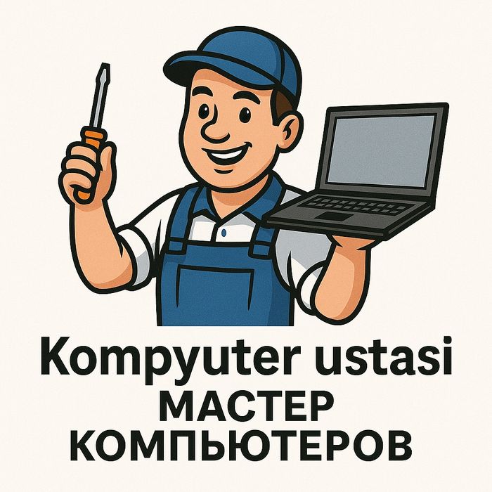 Kompyuter ustasi / Мастер компьютеров