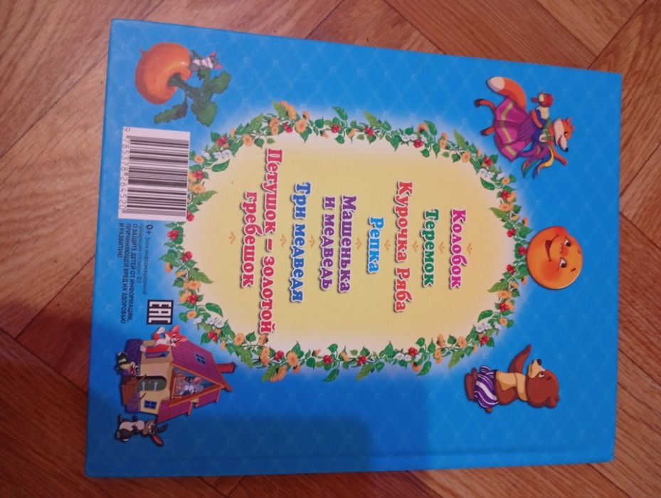 Продам детские книги (комплект)