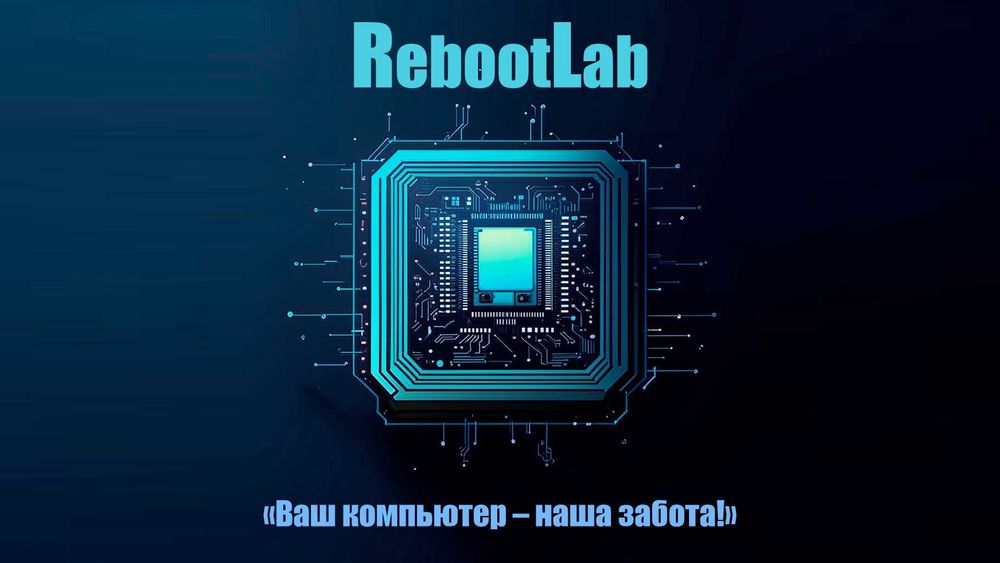 Диагностика и ремонт ПК - компьютеров, ноутбуков. Установка Windows.