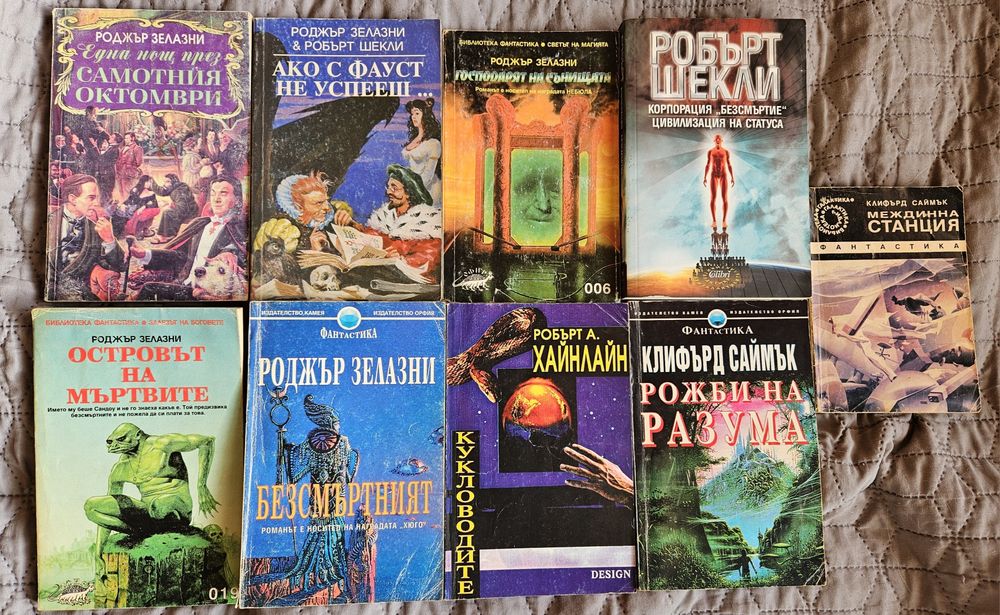 Книги фантастика- Саймък, Хайнлайн, Симънс и др.