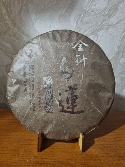 Шу пуэр, Да хун пао