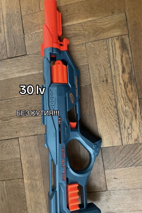 Нърфъве , използвани! При интерес пишете на лично съобщение !