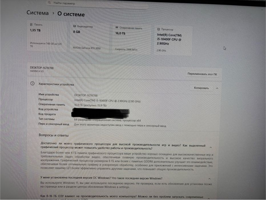Игровой Компьютер обмен на ноутбук