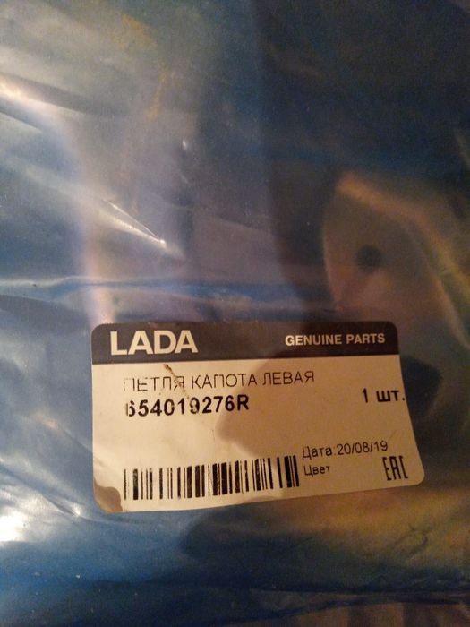 Продам петли на капот лада xrey