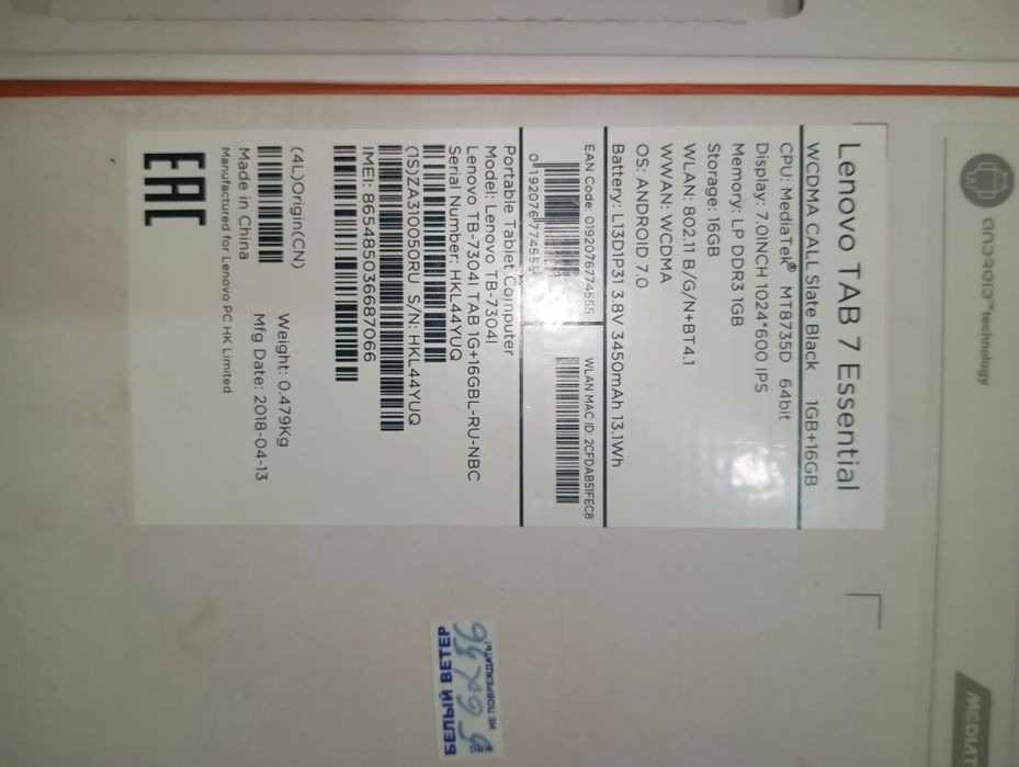 Lenova tab 7 продам