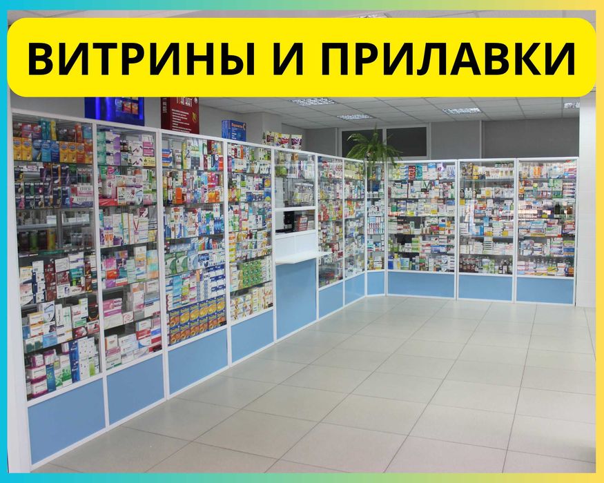 Прилавок витрина из профиля и стекла, торговые витрины для магазина!