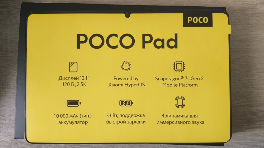 Планшет Poco Pad 8/256