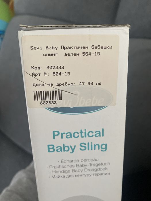 Слинг, кенгуру от 0+ месеца