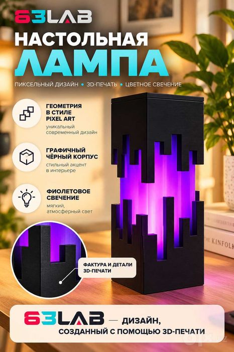 Настольные лампы на 3D-принтере, цвет на выбор