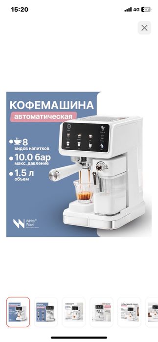Кофемашина новый