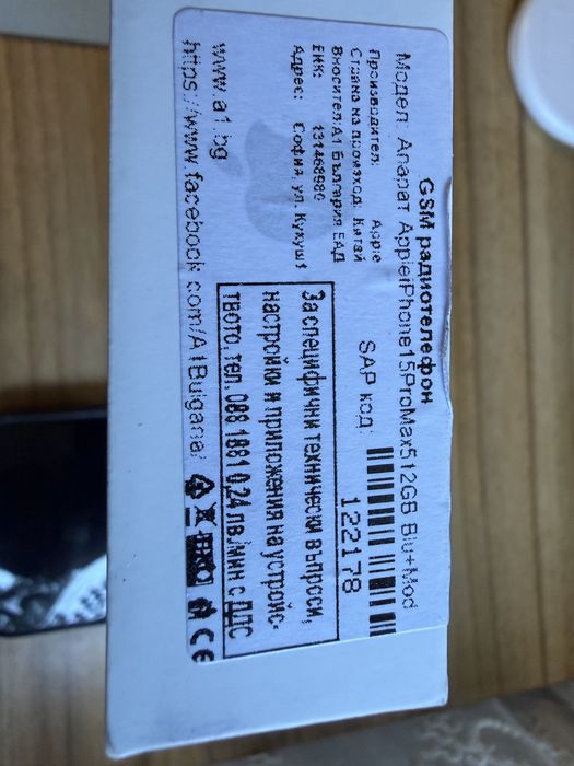 Продавам мобилен телефон iPhone 15 Pro Max Blu 512 GB