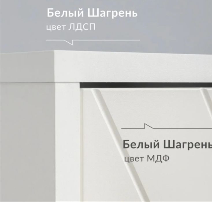 Комод для вещей белый