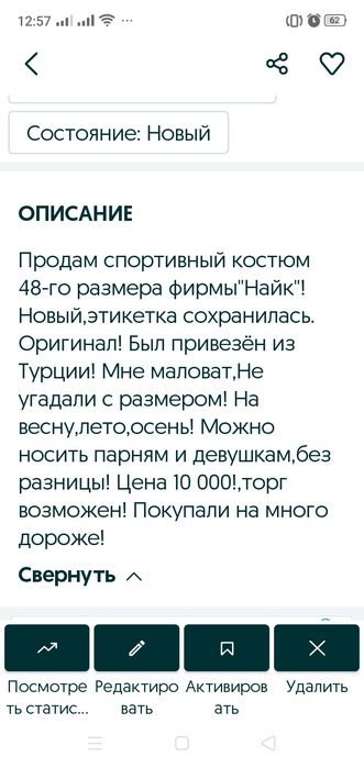 "Найк"(оригинал!) Привезён из Турции!