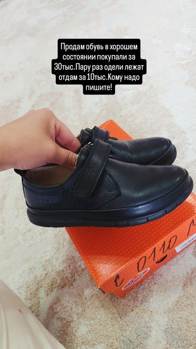 Продам туфли на мальчика