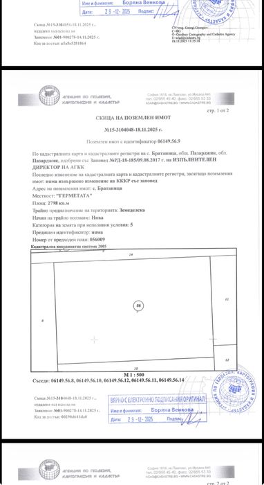 Продава Земеделски земи с.Братаница, с.Ляхово, Пазарджик