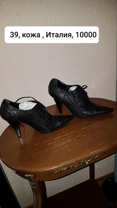 Туфли и ботинки