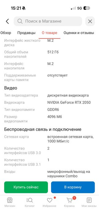 Продам Ноутбук срочно