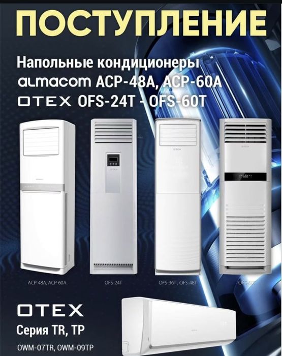 Кондицонер кондер