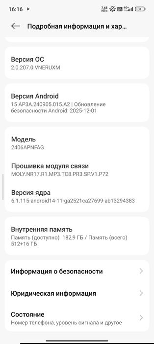 Xiaomi 14t 12-512 ЕСТЬ ОБМЕНЫ