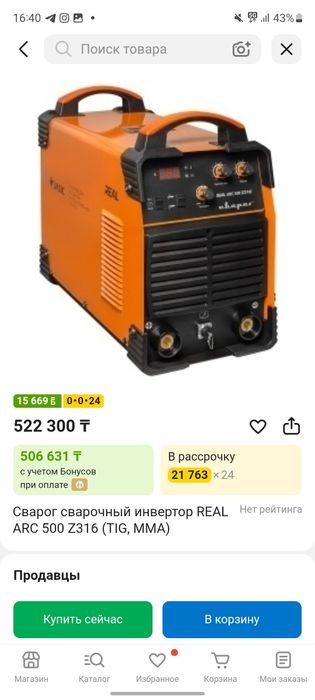 Сварочный аппарат Jasic ARC500