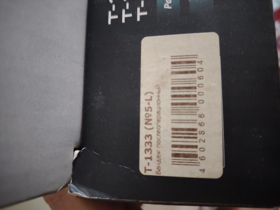 послеоперационный бандаж