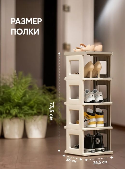 Полка для обуви раскладная