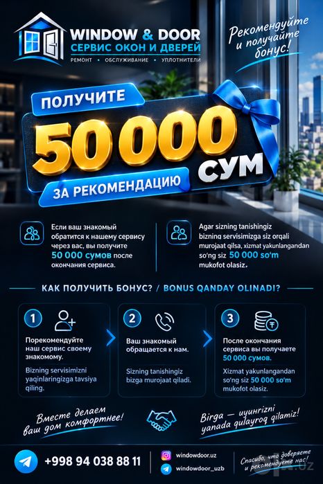 Акфа эшик ва деразаларни тамирлаш
