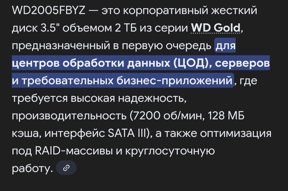 HDD HARD жесткий диск