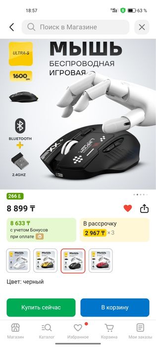 Мышка клавиш игравой 14к