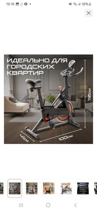 Продаётся велотренажёр