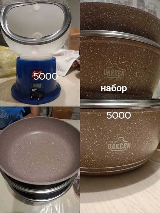 Новые посуды новый и б/у