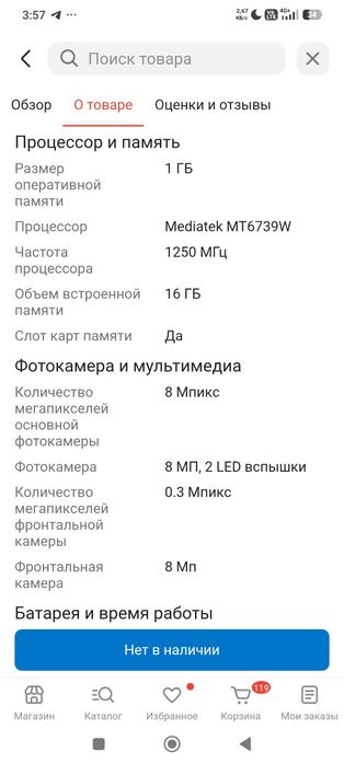 Смартфон Tecno POP 4 Pro, 16Gb, Vacation Blue (BC3)