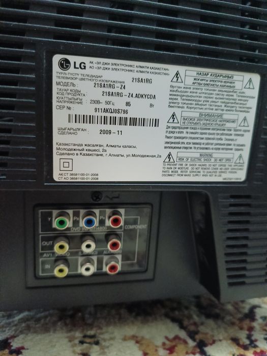 Продам Телевизор б/у