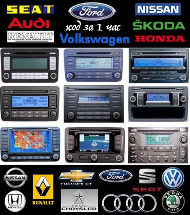 Разблокировка магнитол Ларгус. Рено Логан. Дастер