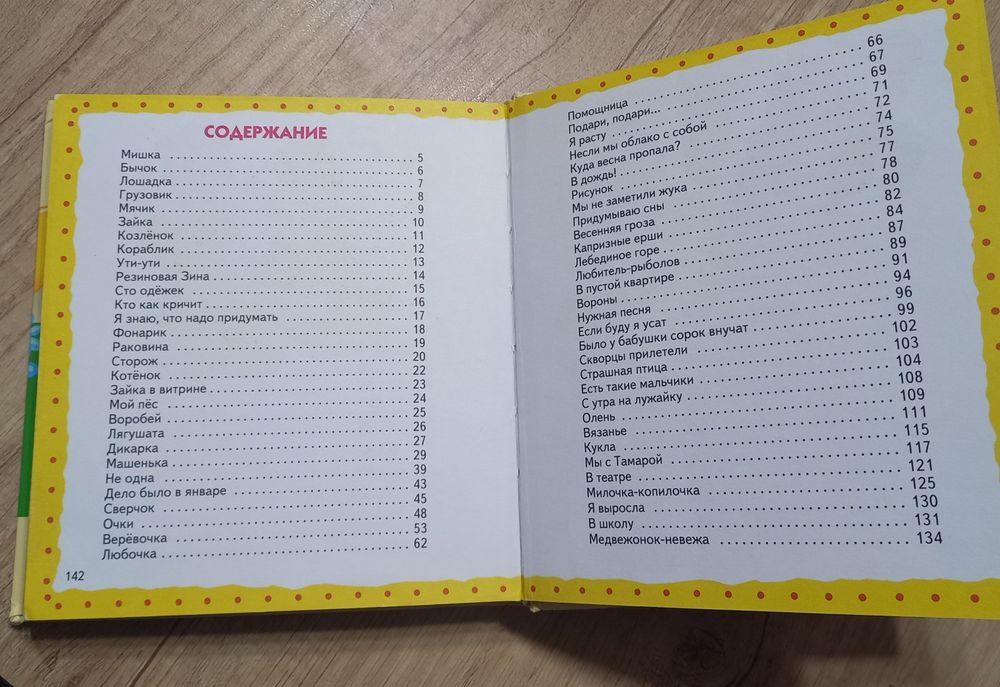 Книги для самых маленьких