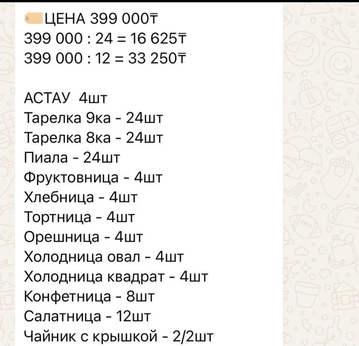 "Інжу наборы" персон