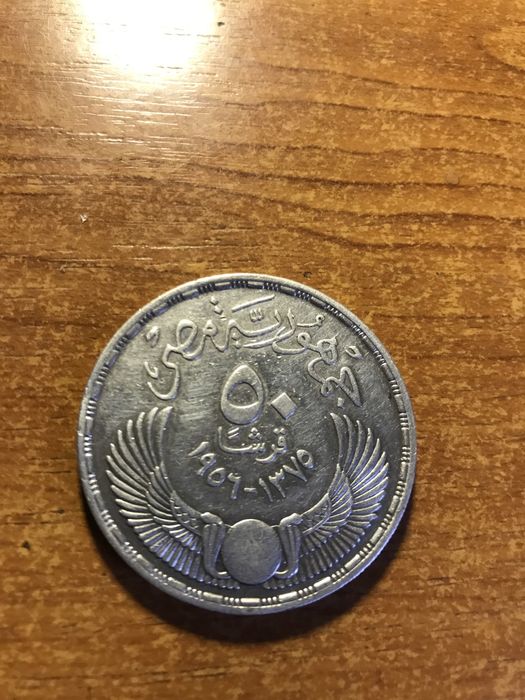 moneda masiva argint 50 piastres